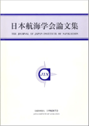 The Journal of Japan Institute of Navigation