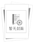 小动物实践者的兽医内窥镜检查 Veterinary Endoscopy for the Small Animal Practitioner